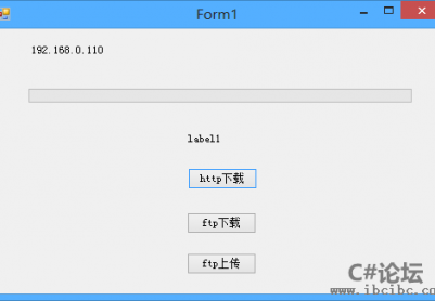 C#Winform上传下载文件带进度条源码（http,ftp）