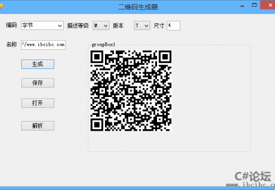 C#二维码源码