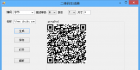 C#二维码源码