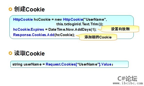 Cookie详解-C#论坛-IBC编程社区-ASP.NET教程-www.ibcibc.com
