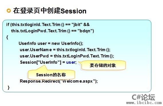 Session讲解-C#论坛-IBC编程社区Asp.net教程-www.ibcibc.com