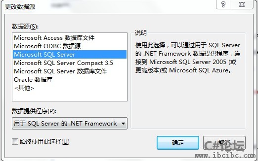 连接数据库-C#论坛-ASP.NET教程-www.ibcibc.com