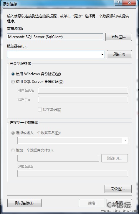 连接数据库-C#论坛-ASP.NET教程-www.ibcibc.com