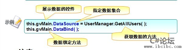 数据源控件-www.ibcibc.com-C#论坛