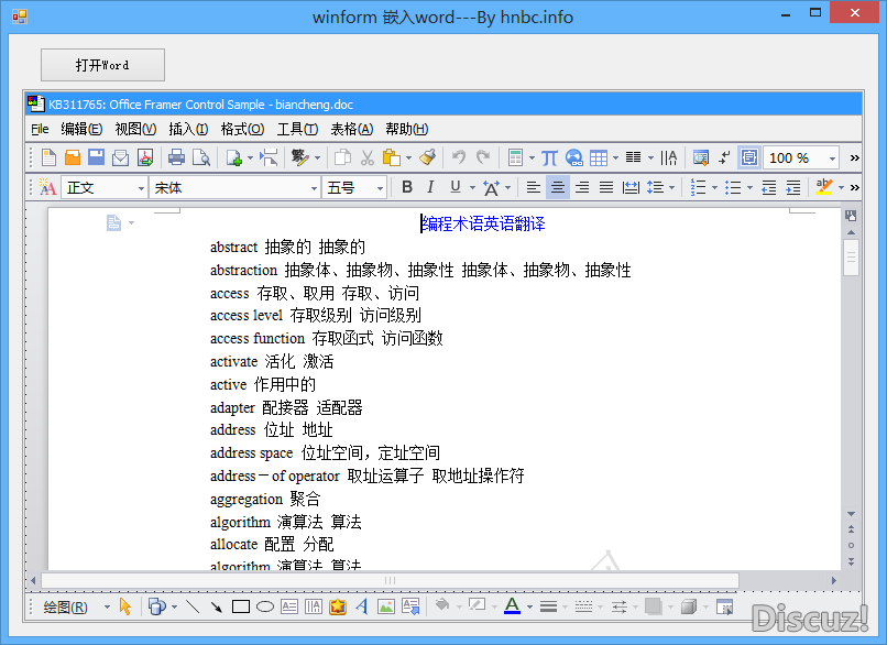 C#论坛-www.ibcibc.com-IBC编程社区-winform嵌入word控件