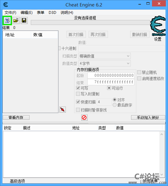 C#开发外挂,获取游戏基址,Cheat Engine使用方法,C#论坛-www.ibcibc.com-IBC编程社区