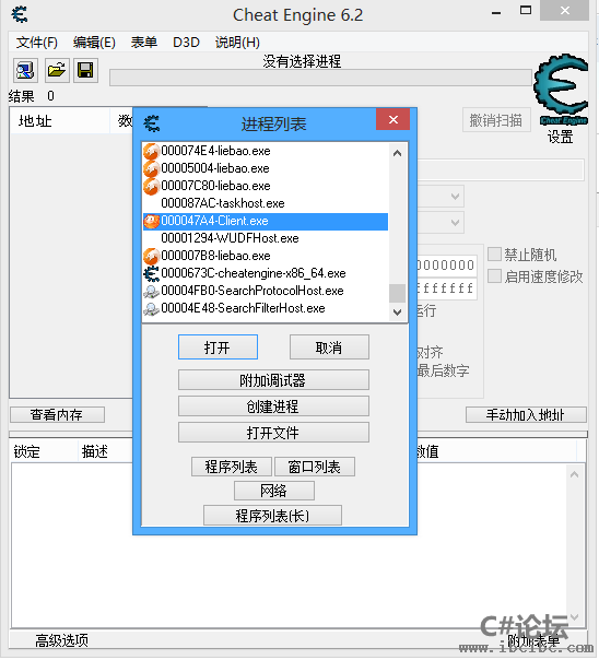 C#开发外挂,获取游戏基址,Cheat Engine使用方法,C#论坛-www.ibcibc.com-IBC编程社区