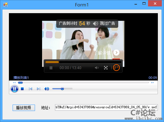 C#制作视频播放器-www.ibcibc.com-IBC编程社区