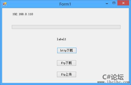 C#Winform上传下载文件带进度条源码（http,ftp）,ibcibc.com,IBC编程论坛-C#论坛