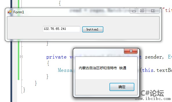C#获取IP归属地【使用抓取网页内容方式】 www.ibcibc.com,C#