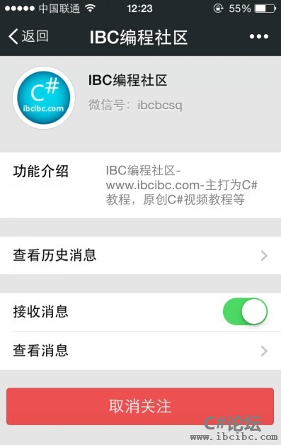 IBC编程社区微信公众号