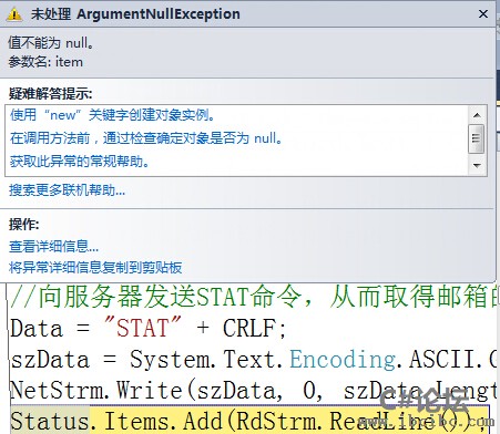 加入断点执行了一下，是这样的错误