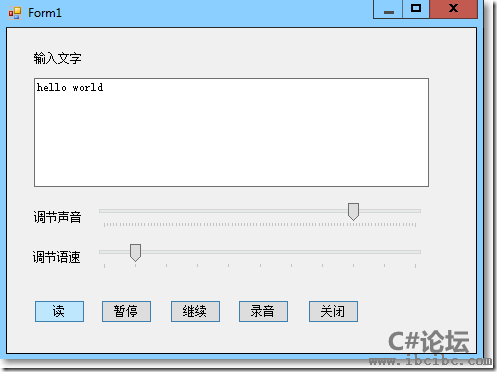 C#文字转声音,www.ibcibc.com,IBC编程社区,C#,C#教程