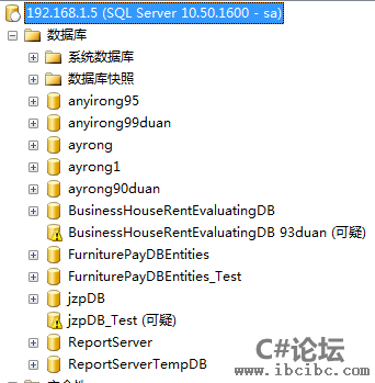 SqlServer数据库可疑解决方法 www.ibcibc.com C#,IBC编程社区