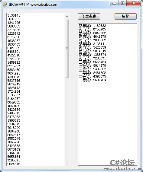 Winform/C#抽奖程序简单系统源码下载，www.ibcibc.com.IBC编程社区,C#,C#教程