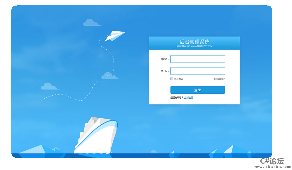 winform圆角窗体代码,C#教程,Winform教程,IBC编程社区