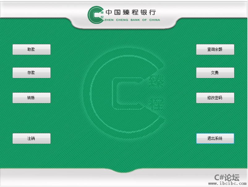 Winform/C#仿ATM取款机,IBC编程社区,www.ibcibc.com,c#教程,winform源码