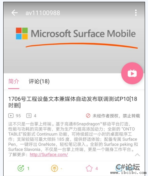 Surface手机正式现身：运行桌面程序、带铰链-IBC编程社区