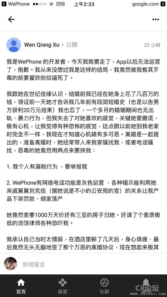 致永远离开我们的一位程序员[转],IBC编程社区,www.ibcibc.com,c#教程,编程教程