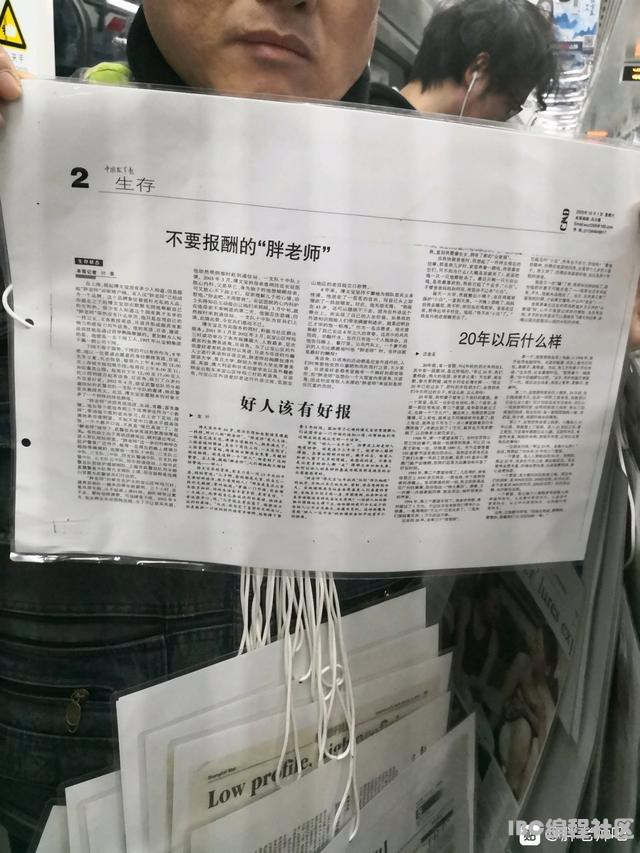 百度胖老师吧上海市公 安局轨道交通分局石宇玉老师求救  抖音快手百度贴吧百科图片视频知道搜索上海胖老师 ...