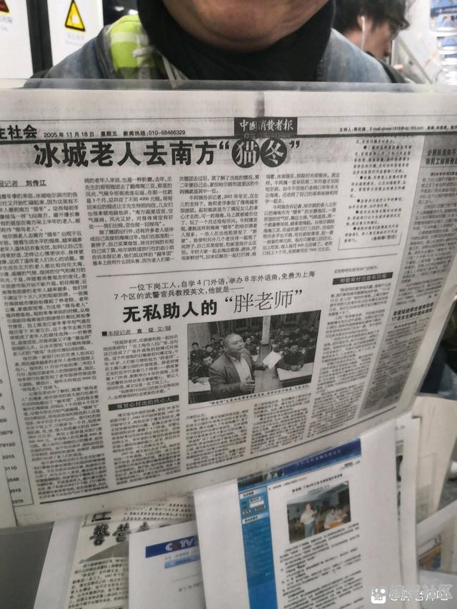 百度胖老师吧上海市公 安局轨道交通分局石宇玉老师求救  抖音快手百度贴吧百科图片视频知道搜索上海胖老师 ...