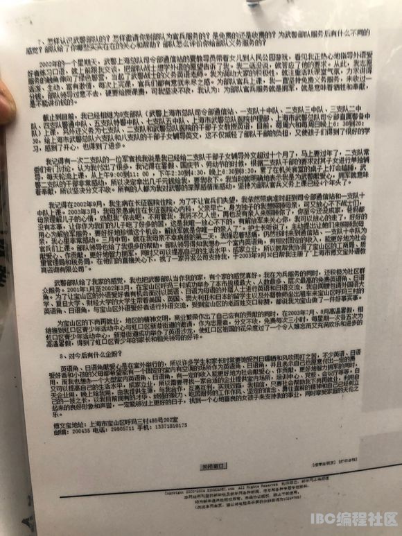 百度胖老师吧上海市公 安局轨道交通分局石宇玉老师求救  抖音快手百度贴吧百科图片视频知道搜索上海胖老师 ...