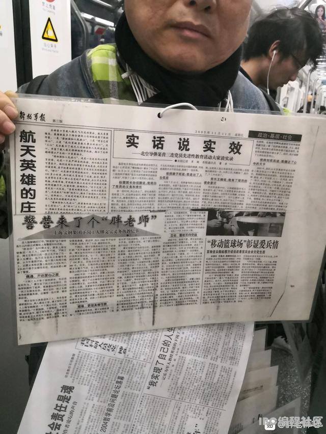 百度胖老师吧上海市公 安局轨道交通分局石宇玉老师求救  抖音快手百度贴吧百科图片视频知道搜索上海胖老师 ...