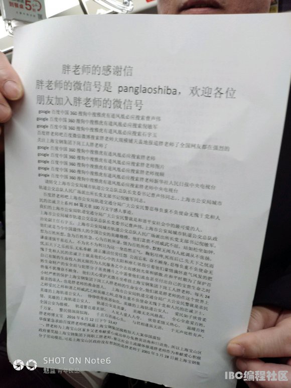 百度胖老师吧上海市公 安局轨道交通分局石宇玉老师求救  抖音快手百度贴吧百科图片视频知道搜索上海胖老师 ...